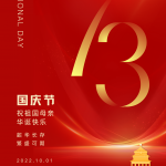 Απολαμβάνοντας την Εθνική μας εορτή (1η-7η Οκτωβρίου)